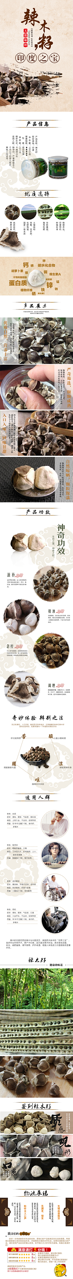 南、小亿采集到描述/详情页