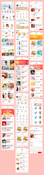 电商购物平台app-志设网-zs9.com