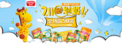 纟合ωǒ絆の煙采集到母婴banner
