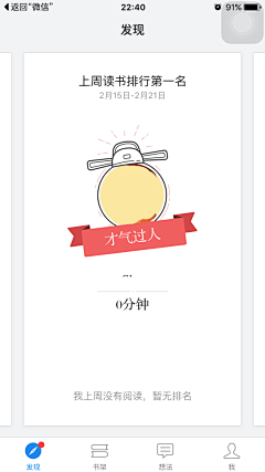 遇上丶采集到APP---阅读界面