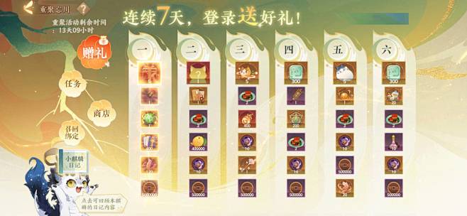 飞书20221109-201900