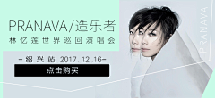 阿琼儿采集到banner-音乐