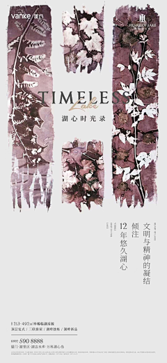 木易先森01采集到地产活动