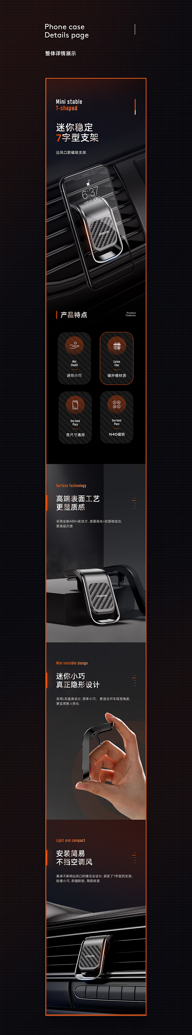 手机支架