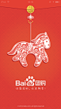 扁平化风格红色的春节贺岁手机界面app启动界面收集