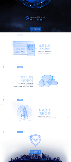 下半場メ啈冨采集到网页设计