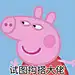 采集图片