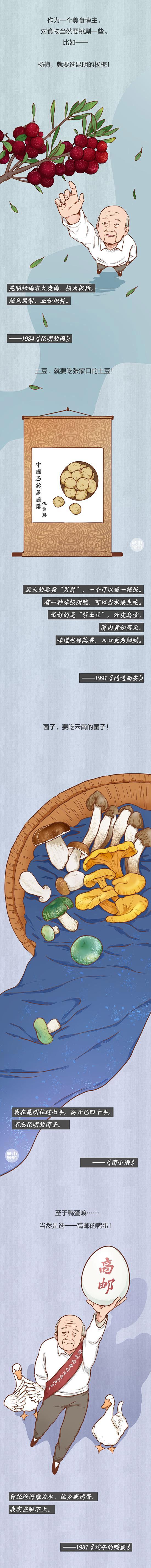 他来了，中国第一美食博主来了