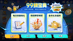 gh0dLxyh采集到欢乐斗地主