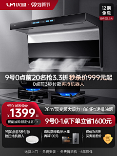 刺客边风采集到家电数码电器，750×1000长主图设计