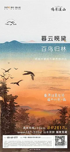 地产广告创意 - 地产广告