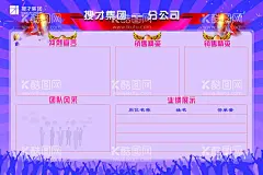 光荣 精英榜  - 源文件下载【酷图网】龙虎榜,精英榜,销售精英榜,龙虎榜展板,季度销售,月度销售精英,光荣榜,荣誉榜,销冠,精英榜海报,精英榜展板,精英榜风采,企业精英榜,公司精英榜,年度精英榜,季度精英榜,销售榜,销售光荣榜,员工风采,风云榜,月度风云榜,先进员工,优秀员工,精英榜单,业绩榜,胜利之星,榜样,英雄榜,奖杯,喜报光荣榜,