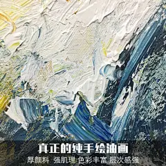 色彩密码 北欧风格手绘油画 现代简约抽象横款客厅办公室装饰墙画