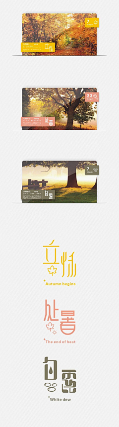 烽火现诸侯采集到字体设计