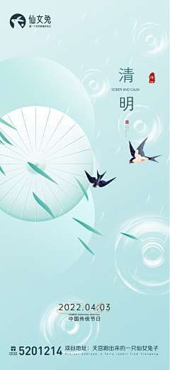 小阿哩采集到节日海报