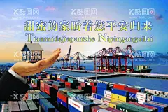 集装箱  - 源文件下载【酷图网】企业文化标语,企业标语,企业文化海报,优秀团队,合作共赢,团队合作,企业海报,企业文化宣传,企业文化挂画,企业文化手册,企业文化挂图,车间标语,企业文化素材,企业文化展板,企业文化精神,集团企业文化,工厂企业文化,企业文化,公司文化,企业形象,企业展板,员工口号,团队标语,公司口号,企业口号