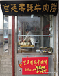 北京街头发现宫廷美食:香酥牛肉饼, 摄影师王小京旅游攻略