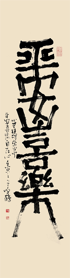 OOOOOHMYGOSH采集到书法字