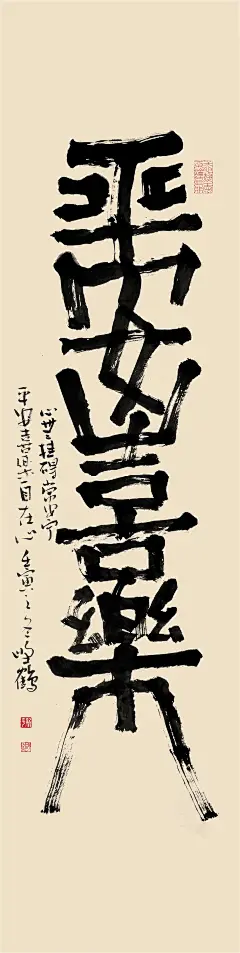 黄陵野鹤-情绪系列原作--情绪系列原作-平安喜乐