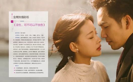 湖南卫视新剧曝光，你的18年被杨幂、热巴...