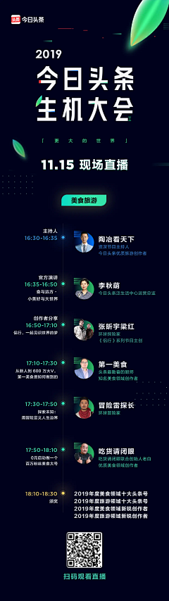生生＇采集到设计 | 主视觉