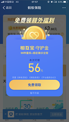某弟'🐶采集到运营类弹窗