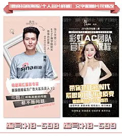 微商微信商学院导师讲师课程表讲课海报宣传介绍图 微商美工包月-淘宝网