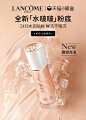 Lancome兰蔻官方旗舰店
