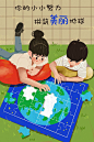 地球日保护地球学习儿童拼图地球卡通插画