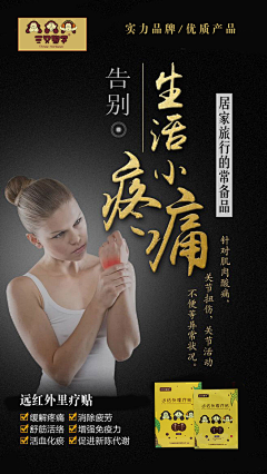 四季豆阿采集到三只猴子远红外理疗贴
