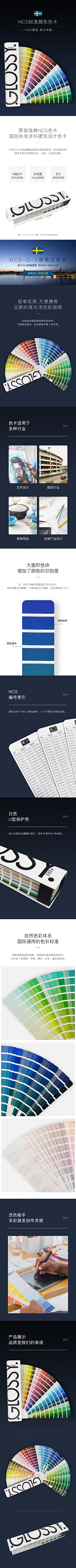 苦瓜ing采集到淘宝