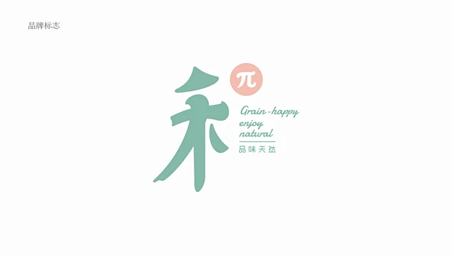 禾π生态餐厅品牌LOGO设计-花瓣网
