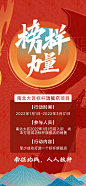 榜样力量
