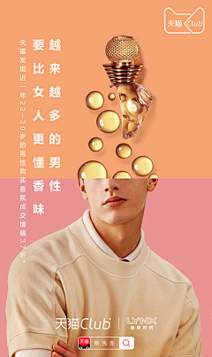 奈奈酱紫采集到海报设计/版式构图