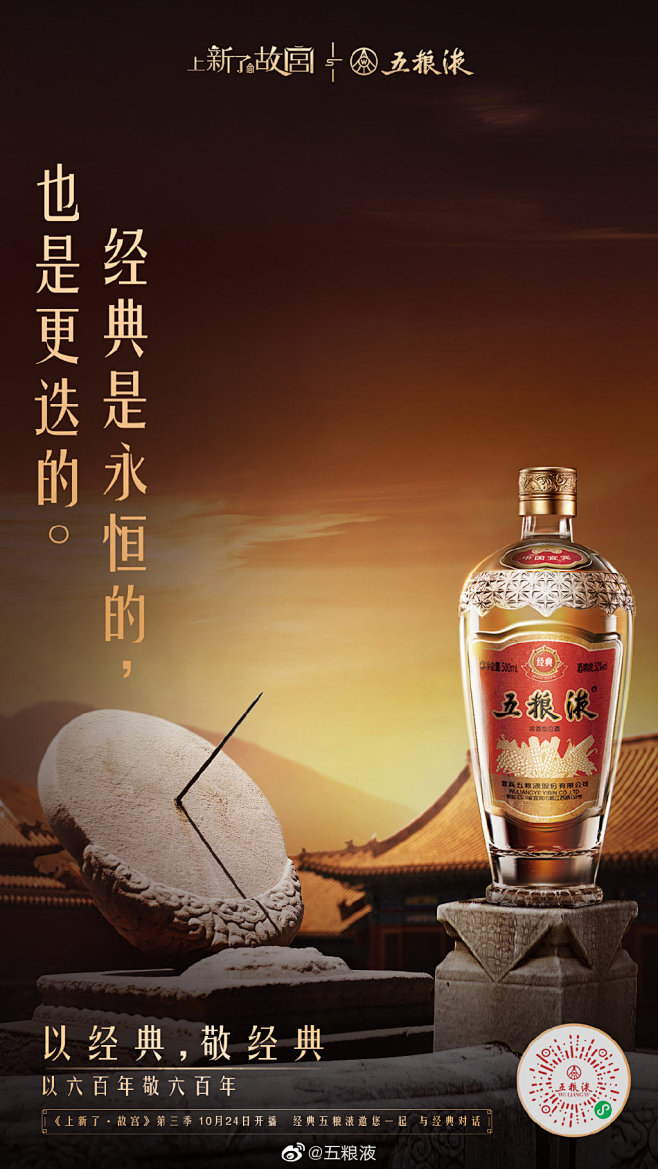 #以经典，敬经典#
何为经典？经典是历史...