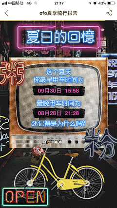 山迹先生采集到手机界面（H5）