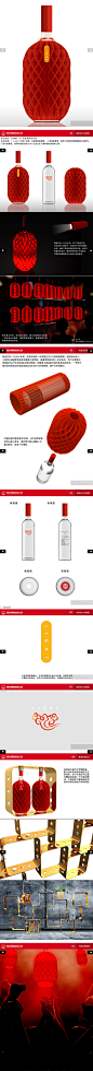 LIGHT 编号：022-设计大赛-中国白酒创意包装设计大赛 | 视觉中国
