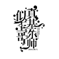 关注可以用来做练习哦，虽然很菜啦