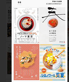 允在love采集到餐饮海报