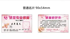 修脚名片  - 源文件下载【酷图网】修脚名片,修脚,修脚服务,脚,洗脚,企业名片,公司名片,精美名片,商务名片,商业名片,名片模版,个性名片,简约名片,简洁名片,高级名片,大气名片,创意名片,精致名片,高档名片,淡雅名片,名片设计,高端名片