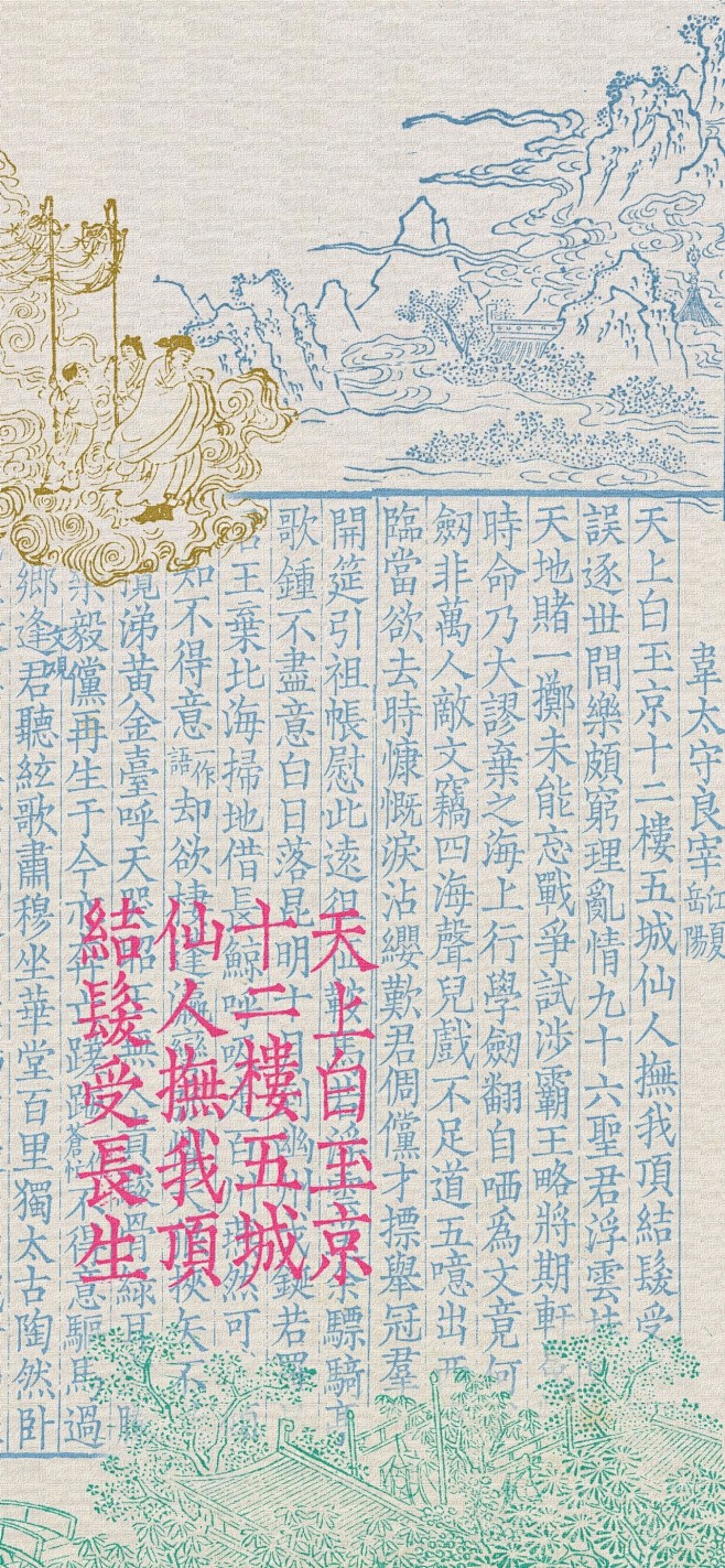青莲栽培基地-2024061700390...