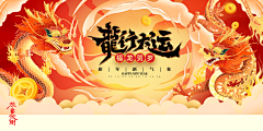 关～采集到新年