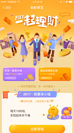 子时16采集到金融