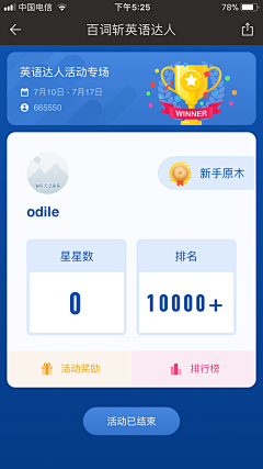 Cherryamp;yan采集到教育App