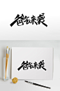 父亲节免抠字体设计免抠元素设计素材