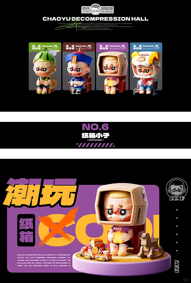 动感男孩 | 潮玩卡通潮流时尚IP形象设计-花瓣网