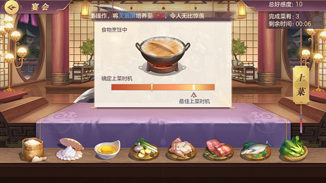 A-3 UI 分享（三国志幻想大陆）