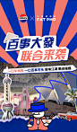 联名海报5