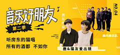 灰鸦过境采集到平面 ● banner