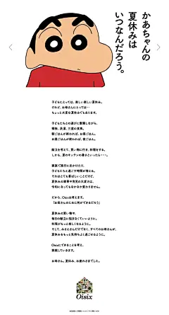 这可能包含：带有英文和日文文字的广告，包括卡通人物